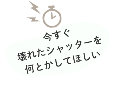 どこに修理を依頼したらいいかわからない