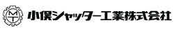 小俣シャッター